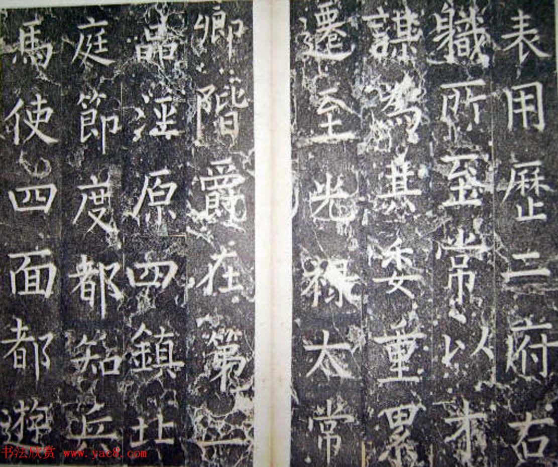 柳公权楷书碑帖《唐西平王李公神道碑铭》