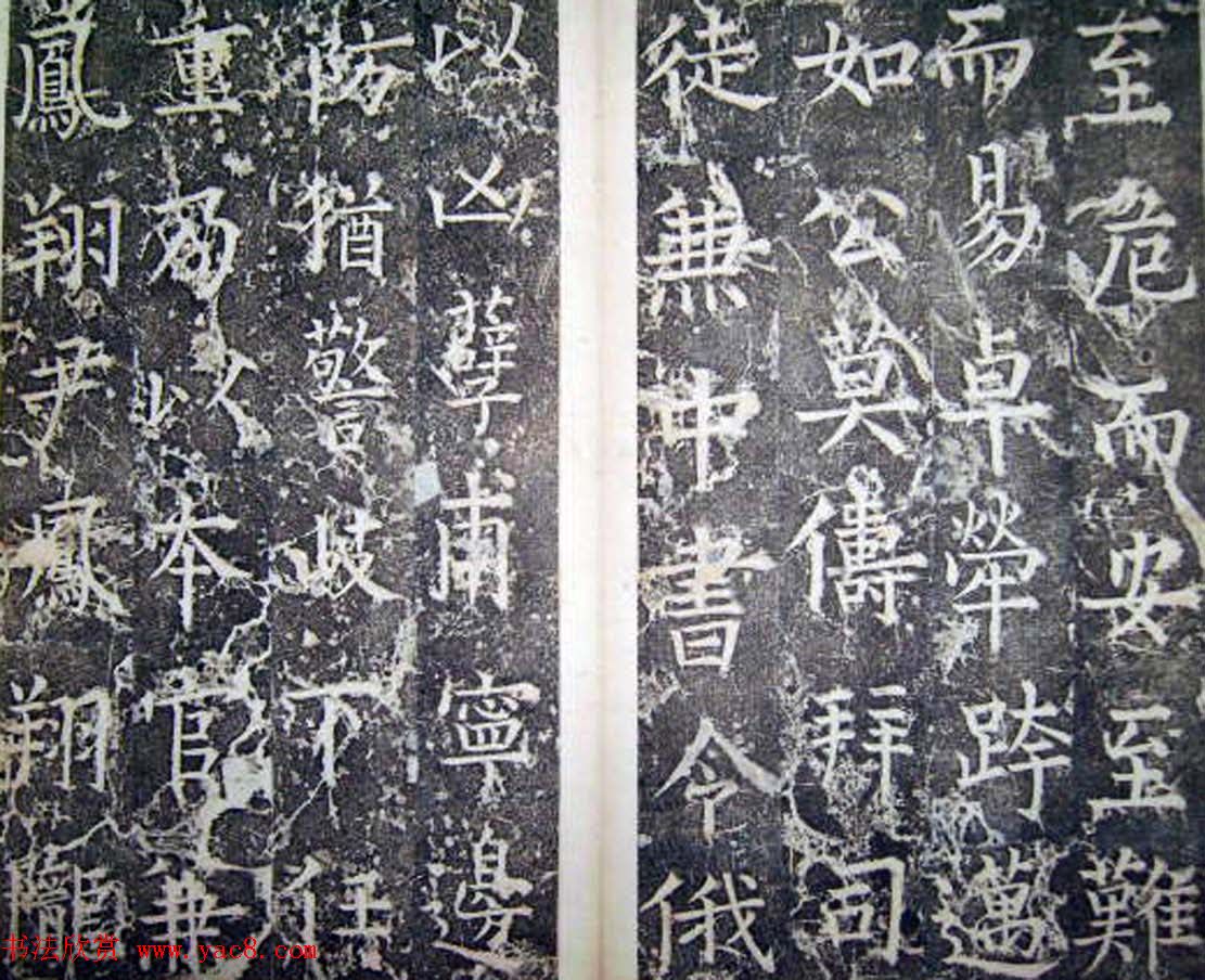 柳公权楷书碑帖《唐西平王李公神道碑铭》