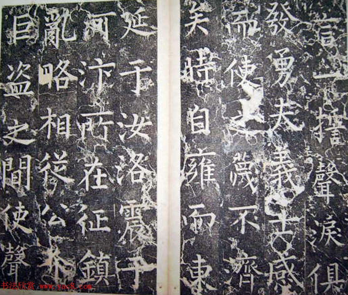 柳公权楷书碑帖《唐西平王李公神道碑铭》