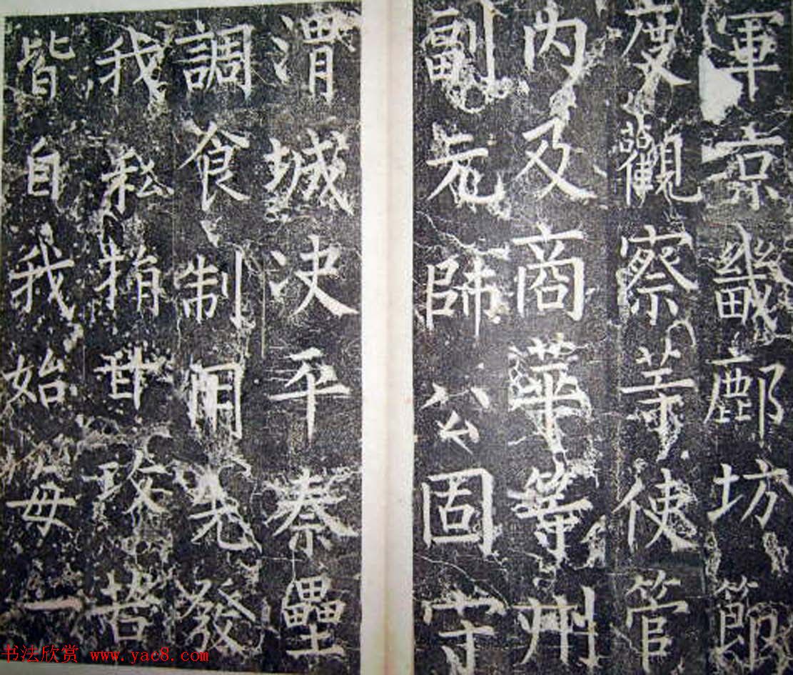 柳公权楷书碑帖《唐西平王李公神道碑铭》