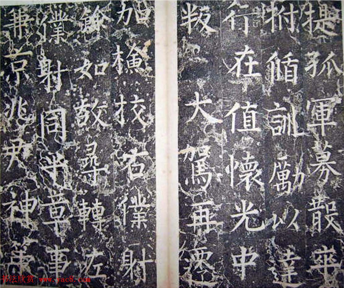 柳公权楷书碑帖《唐西平王李公神道碑铭》