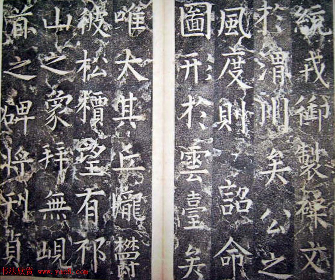 柳公权楷书碑帖《唐西平王李公神道碑铭》