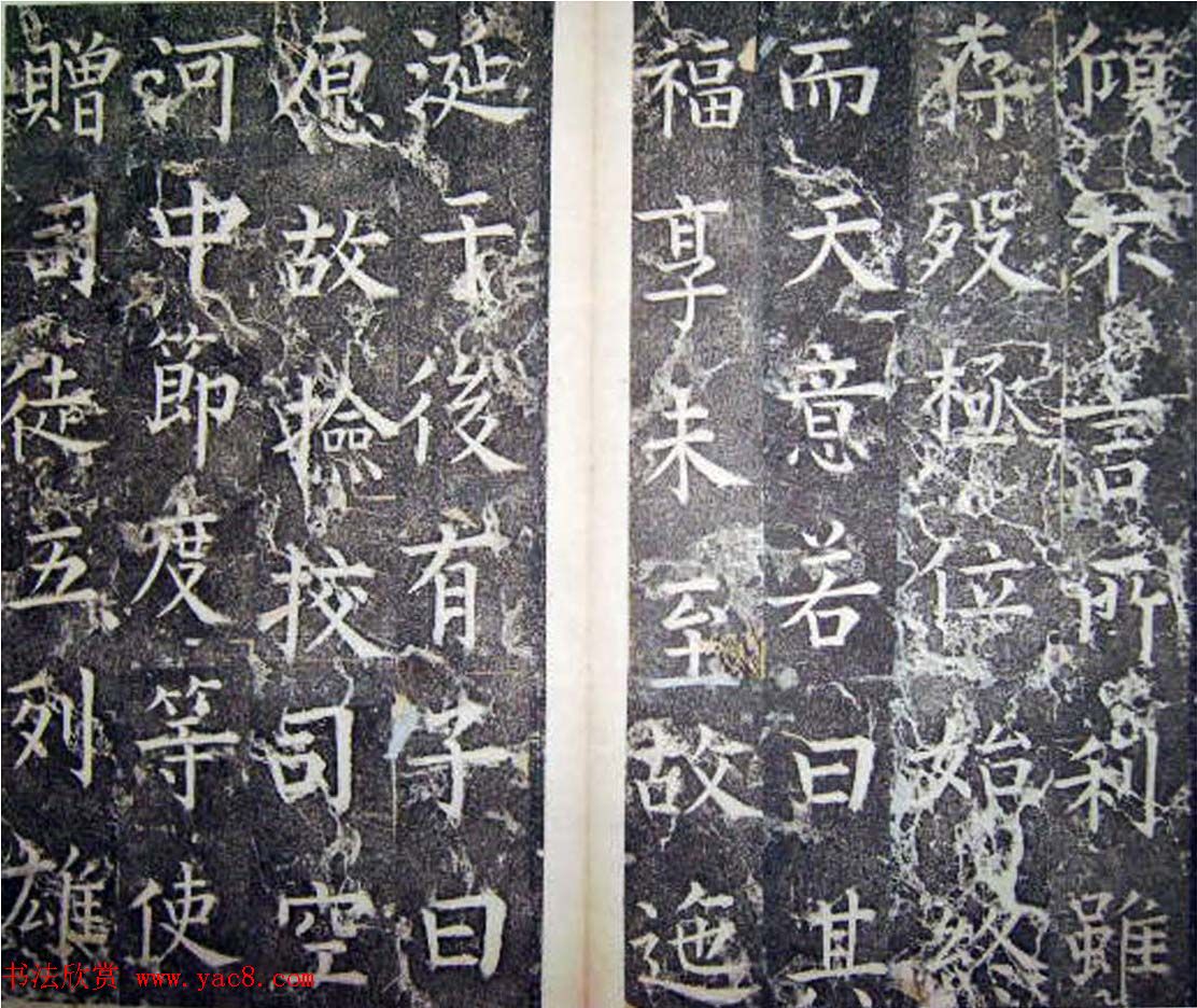 柳公权楷书碑帖《唐西平王李公神道碑铭》