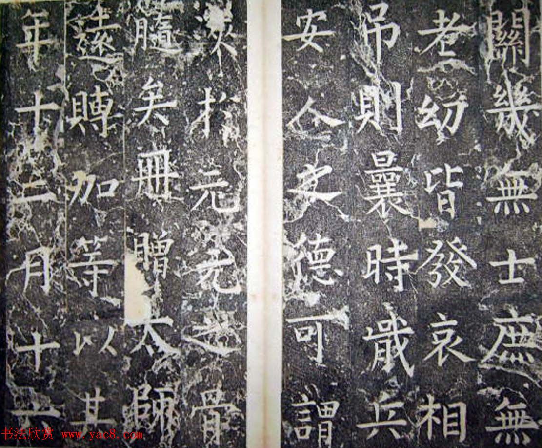 柳公权楷书碑帖《唐西平王李公神道碑铭》