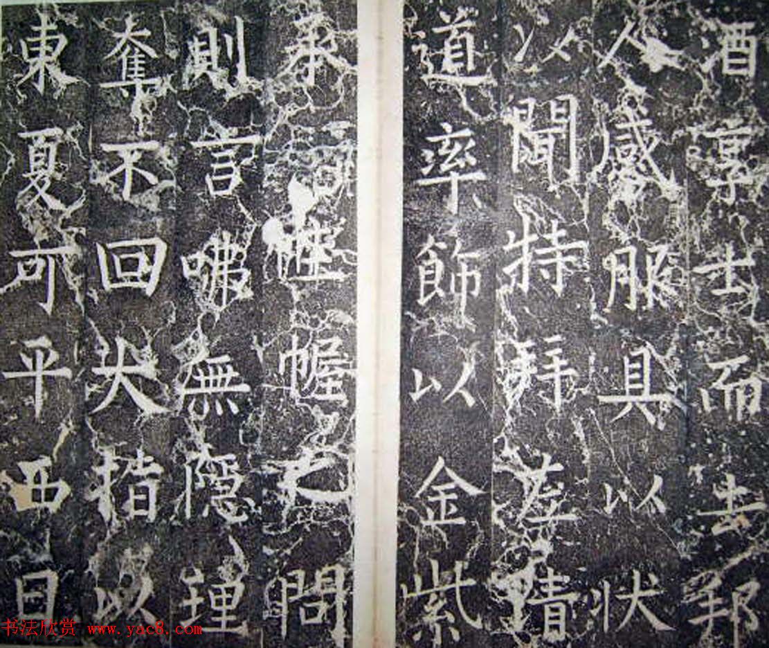 柳公权楷书碑帖《唐西平王李公神道碑铭》