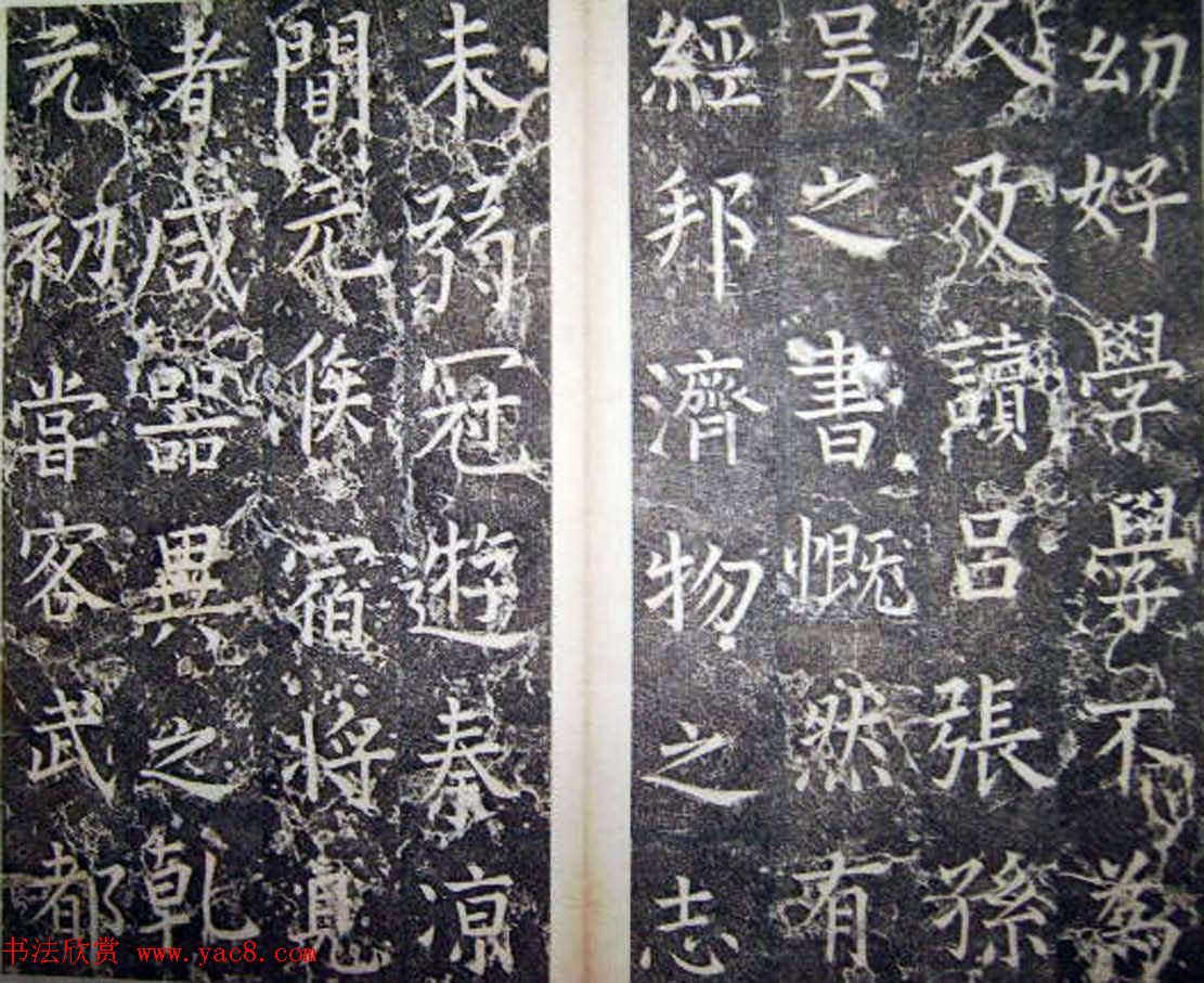 柳公权楷书碑帖《唐西平王李公神道碑铭》