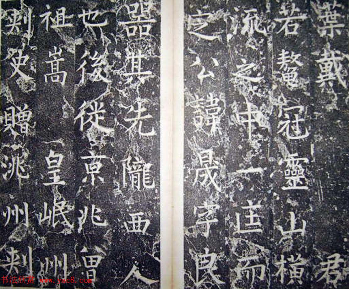 柳公权楷书碑帖《唐西平王李公神道碑铭》