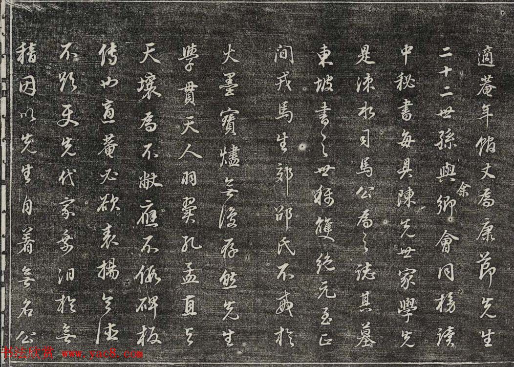 御刻三希堂石渠寶笈法帖第二十九册董其昌书帖