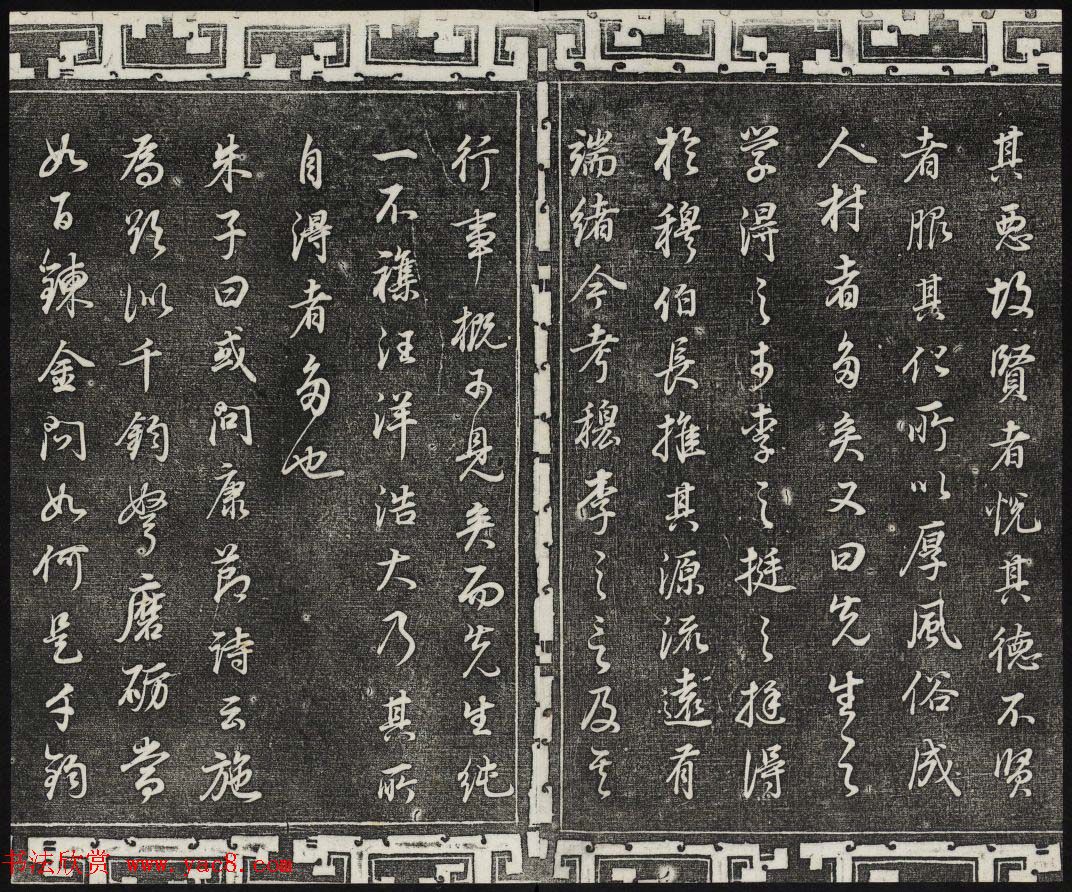 御刻三希堂石渠寶笈法帖第二十九册董其昌书帖