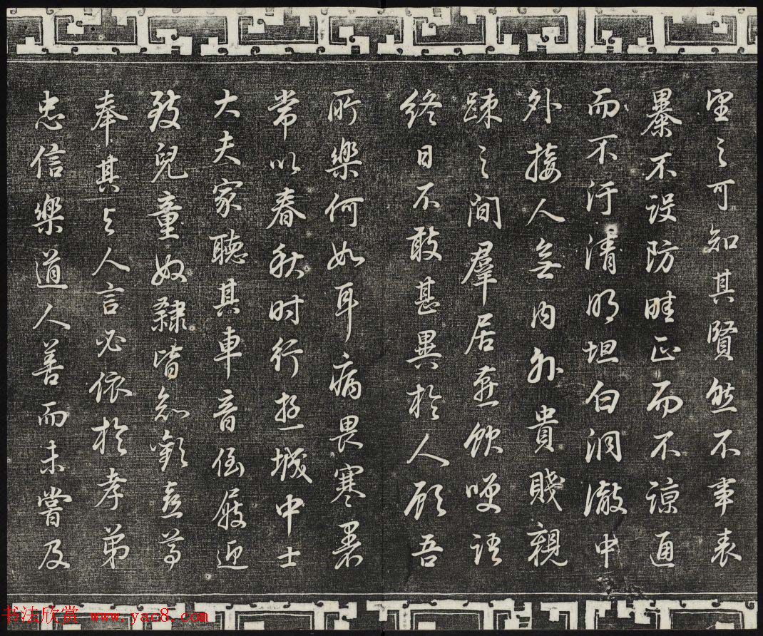 御刻三希堂石渠寶笈法帖第二十九册董其昌书帖