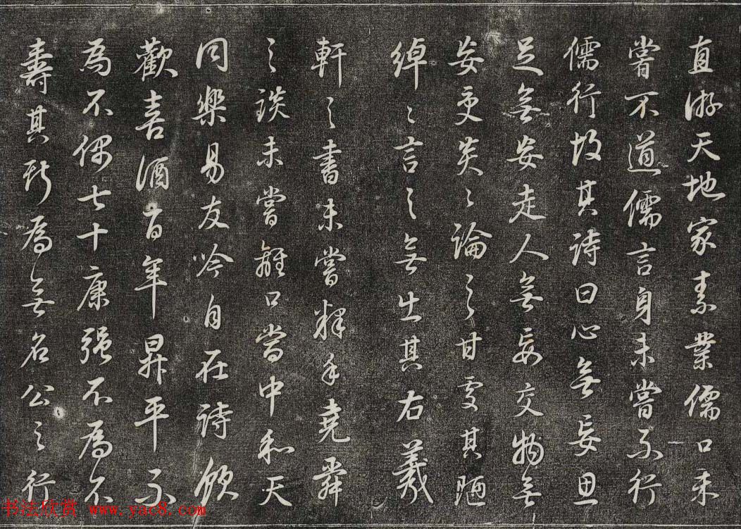 御刻三希堂石渠寶笈法帖第二十九册董其昌书帖