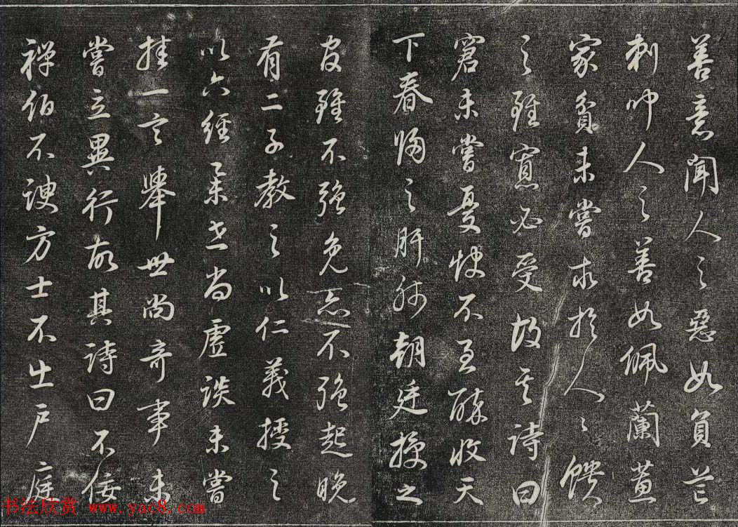 御刻三希堂石渠寶笈法帖第二十九册董其昌书帖