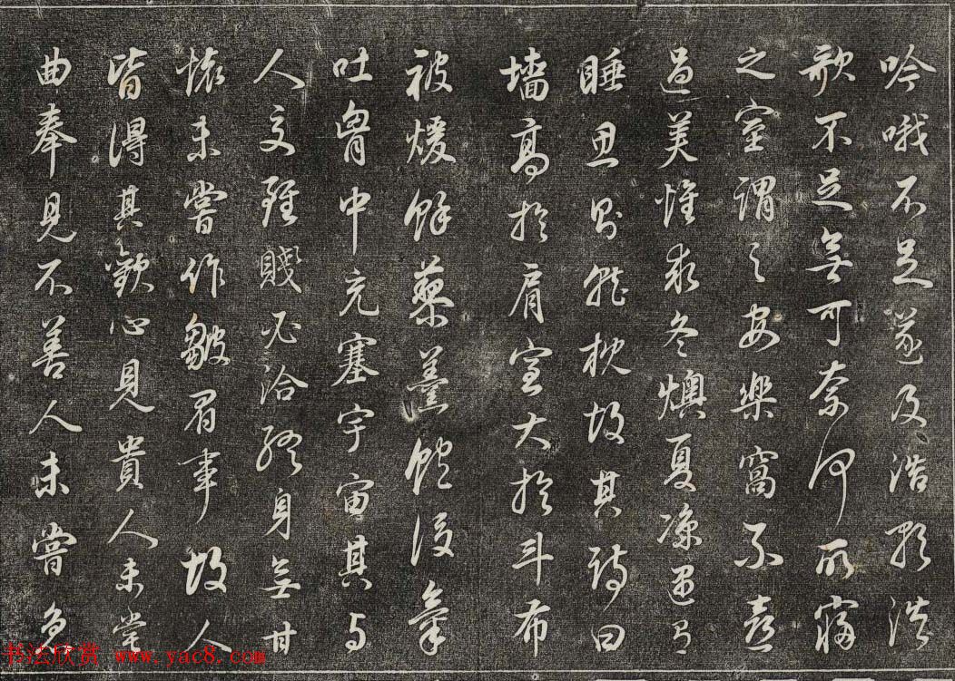 御刻三希堂石渠寶笈法帖第二十九册董其昌书帖