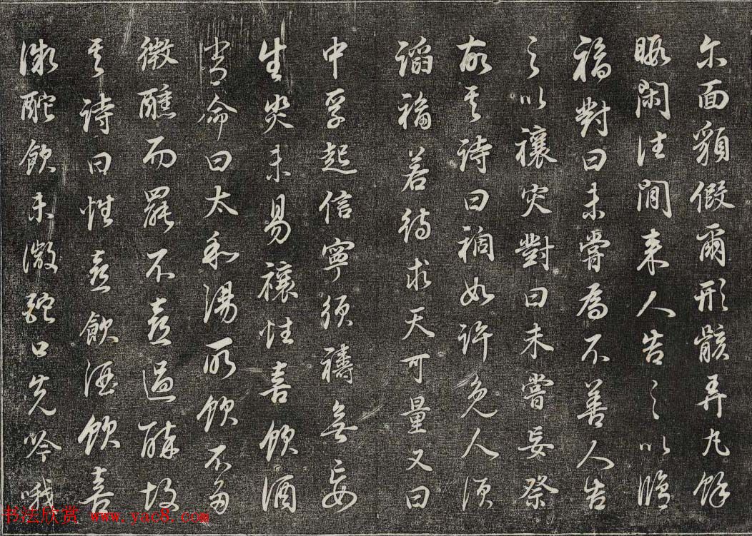 御刻三希堂石渠寶笈法帖第二十九册董其昌书帖