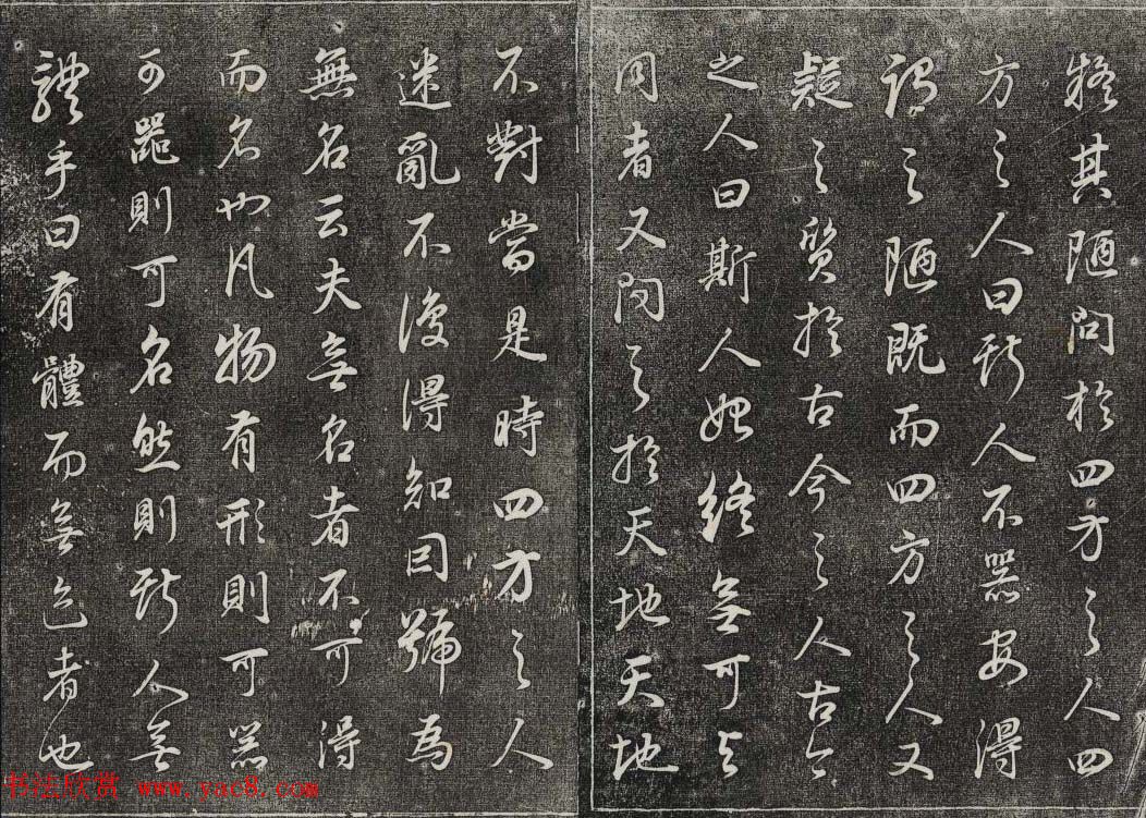 御刻三希堂石渠寶笈法帖第二十九册董其昌书帖