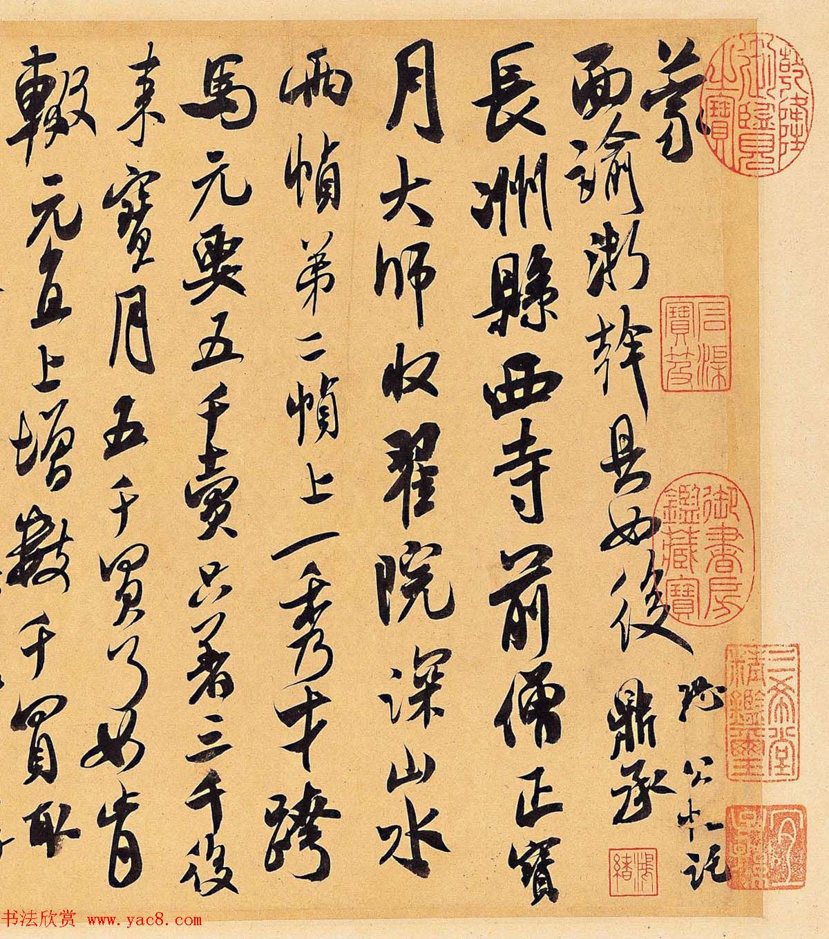 米芾翰牍九帖之一《来戏帖》大图欣赏