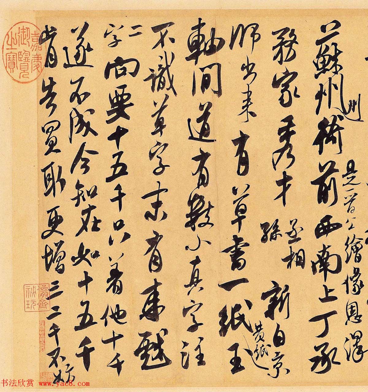 米芾翰牍九帖之一《来戏帖》大图欣赏