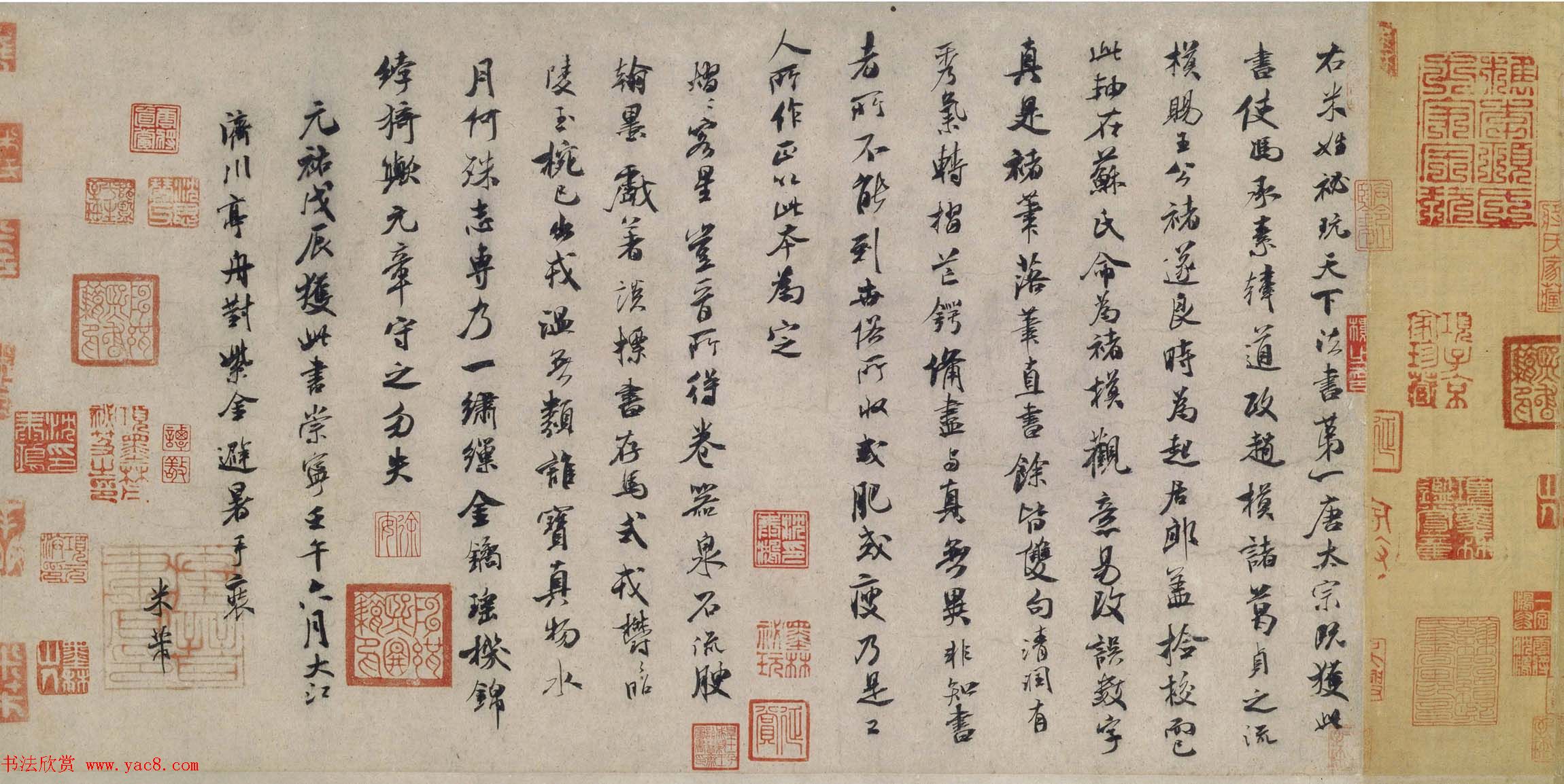 米芾书法题跋《褚遂良摹兰亭序跋赞》3幅