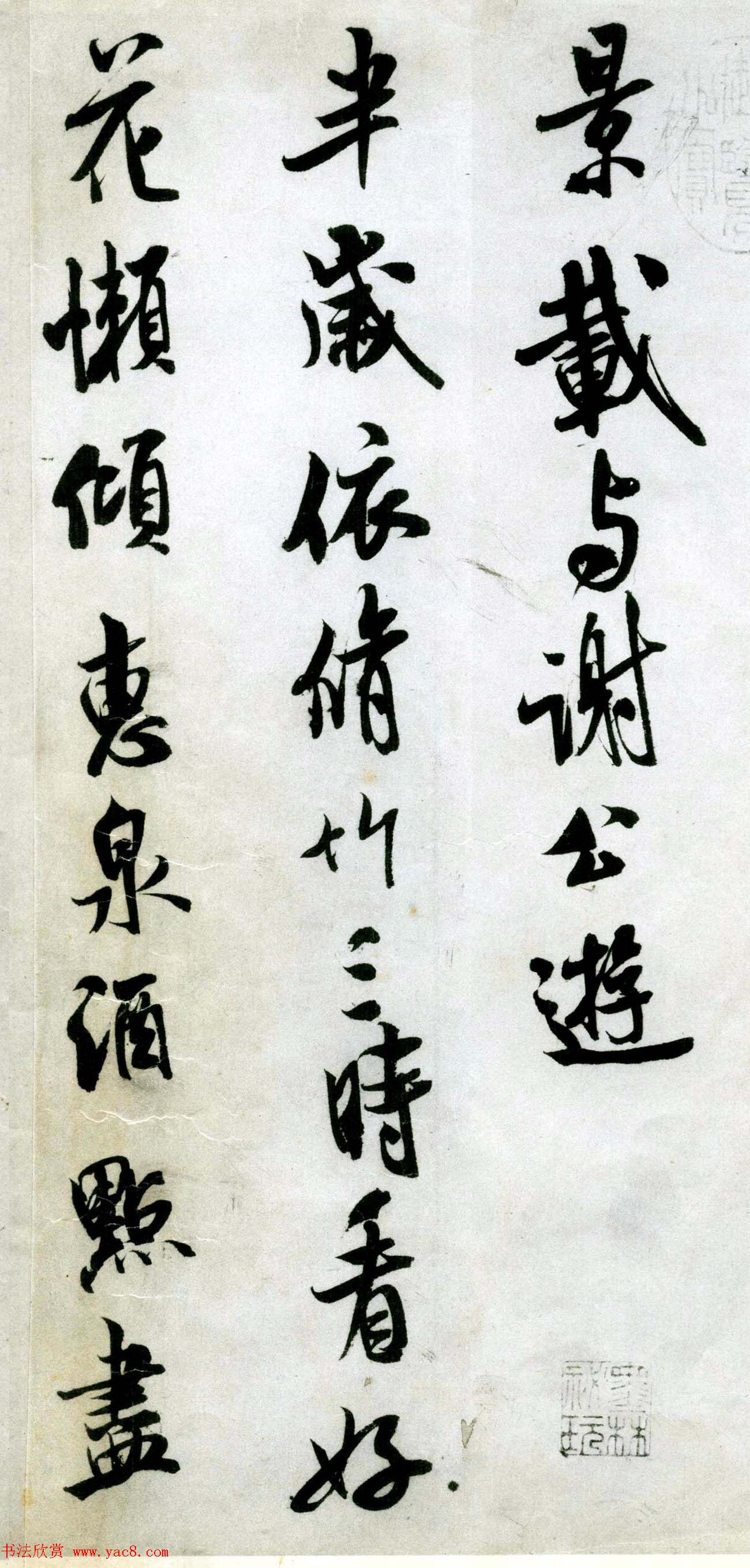 北宋米芾书法赏析行书苕溪诗帖