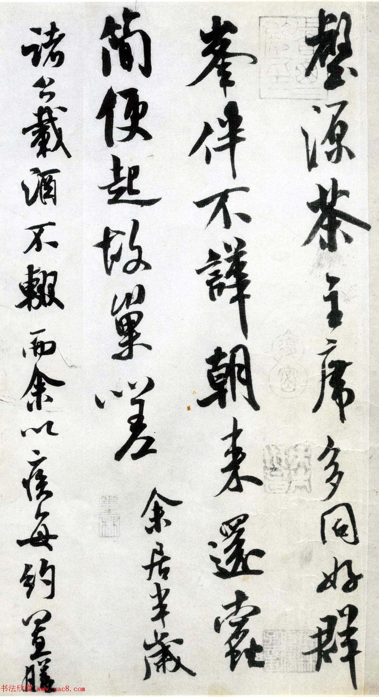 北宋米芾书法赏析行书苕溪诗帖