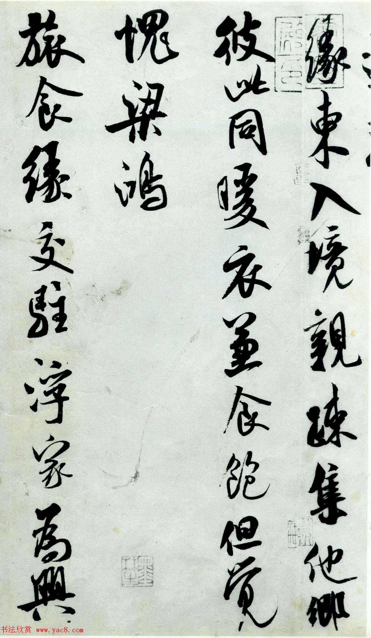 北宋米芾书法赏析行书苕溪诗帖