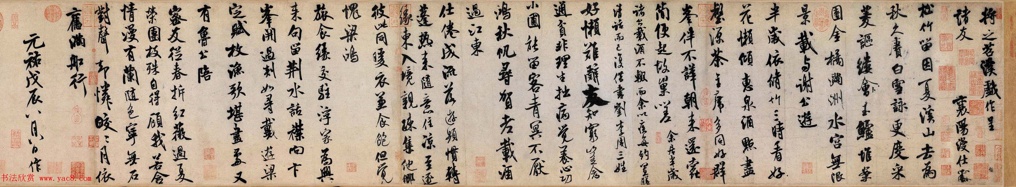 米芾行书《苕溪诗卷》书法长卷全图 米芾行书《苕溪诗卷》书法长卷全图