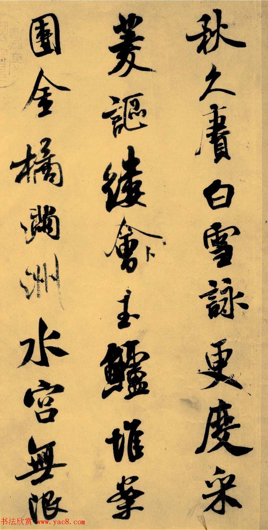 米芾行书《苕溪诗卷》书法长卷全图 米芾行书《苕溪诗卷》书法长卷全图