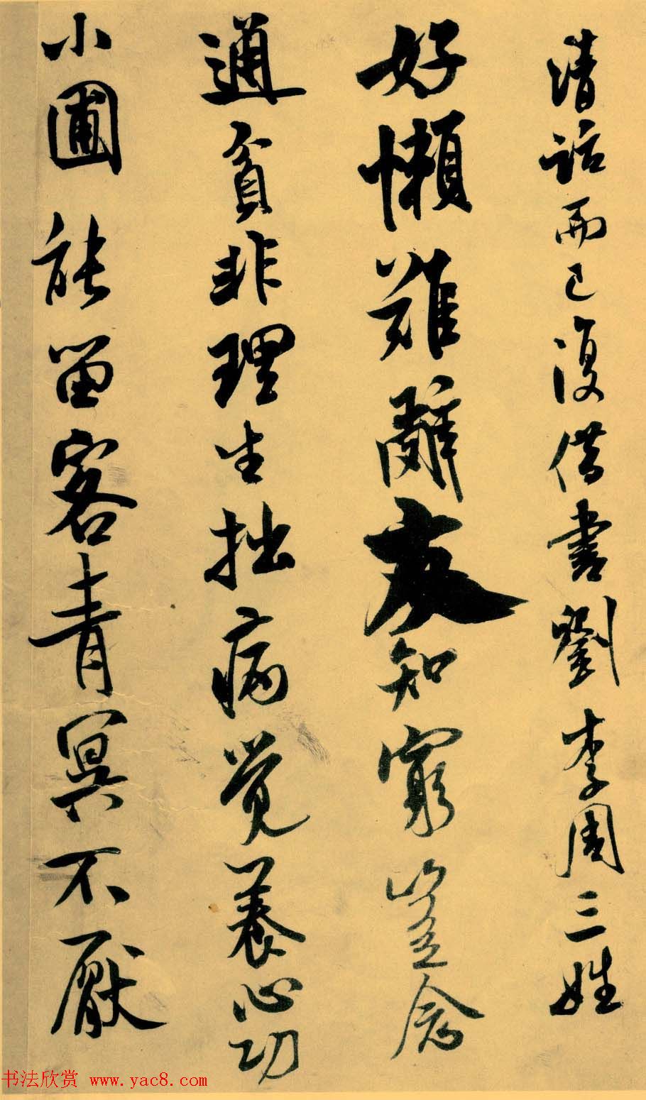 米芾行书《苕溪诗卷》书法长卷全图 米芾行书《苕溪诗卷》书法长卷全图