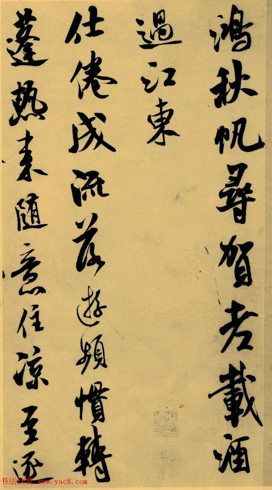 米芾行书《苕溪诗卷》书法长卷全图 米芾行书《苕溪诗卷》书法长卷全图