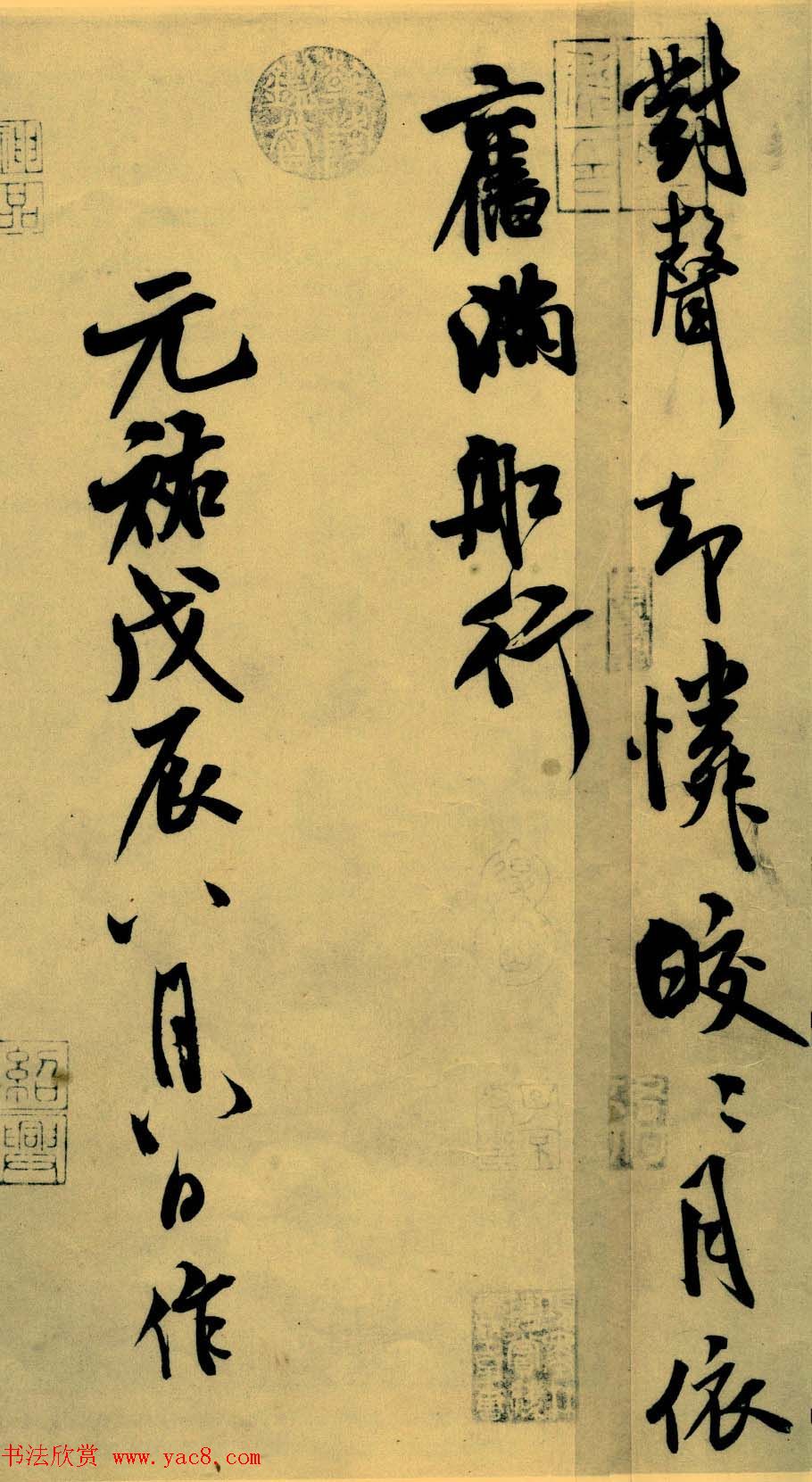 米芾行书《苕溪诗卷》书法长卷全图 米芾行书《苕溪诗卷》书法长卷全图