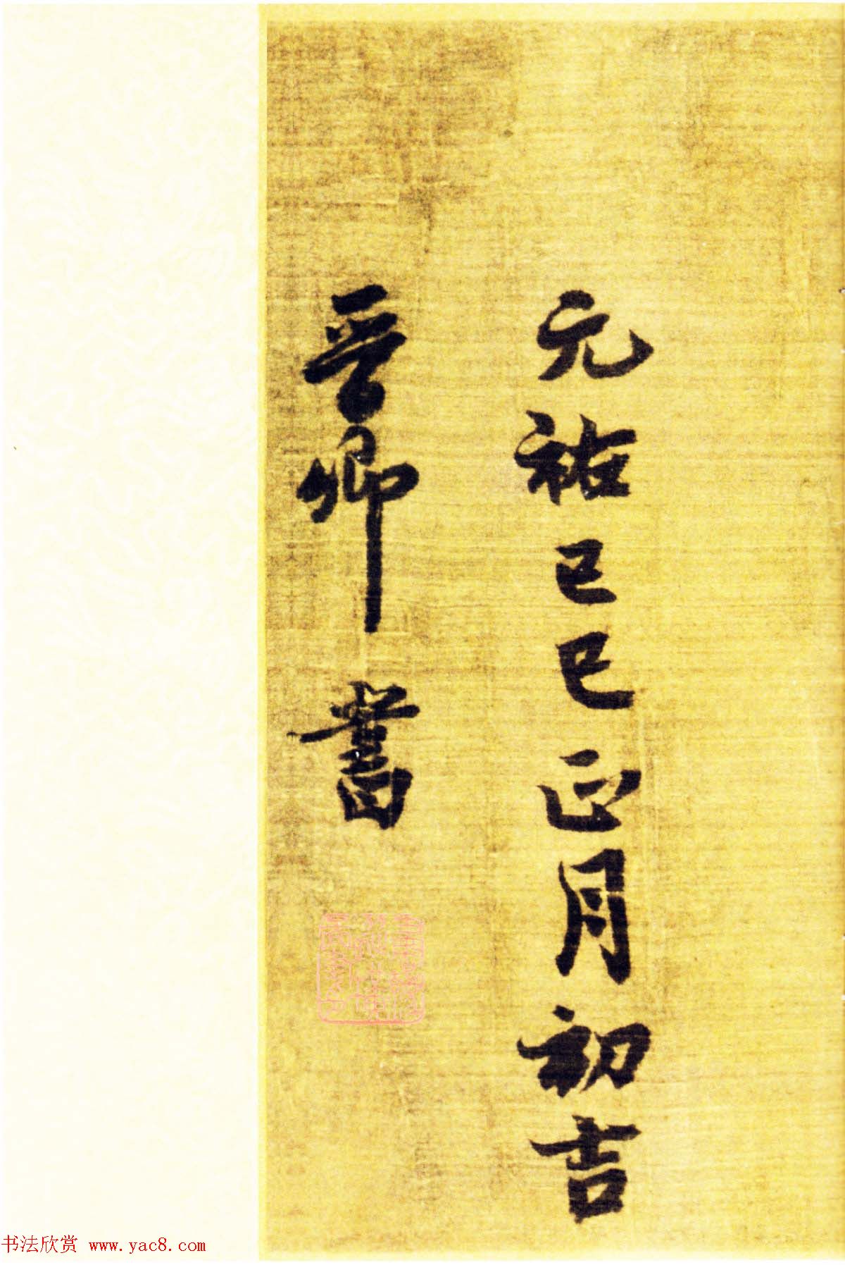 苏轼王诜《烟江叠嶂图诗跋》书画长卷欣赏