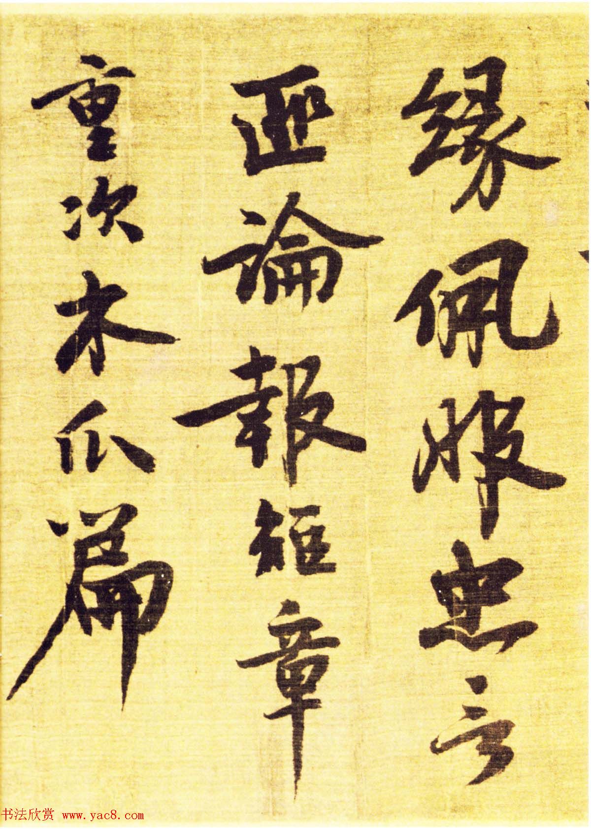 苏轼王诜《烟江叠嶂图诗跋》书画长卷欣赏