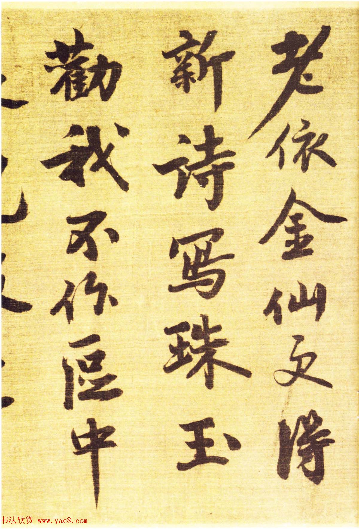 苏轼王诜《烟江叠嶂图诗跋》书画长卷欣赏