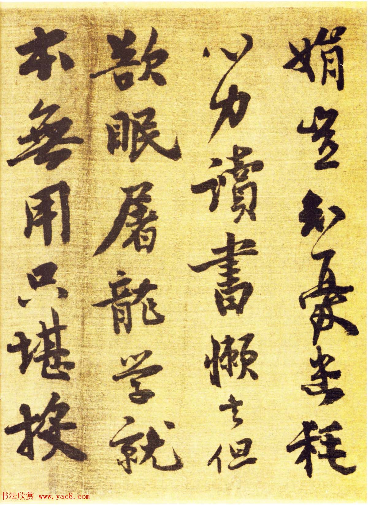 苏轼王诜《烟江叠嶂图诗跋》书画长卷欣赏