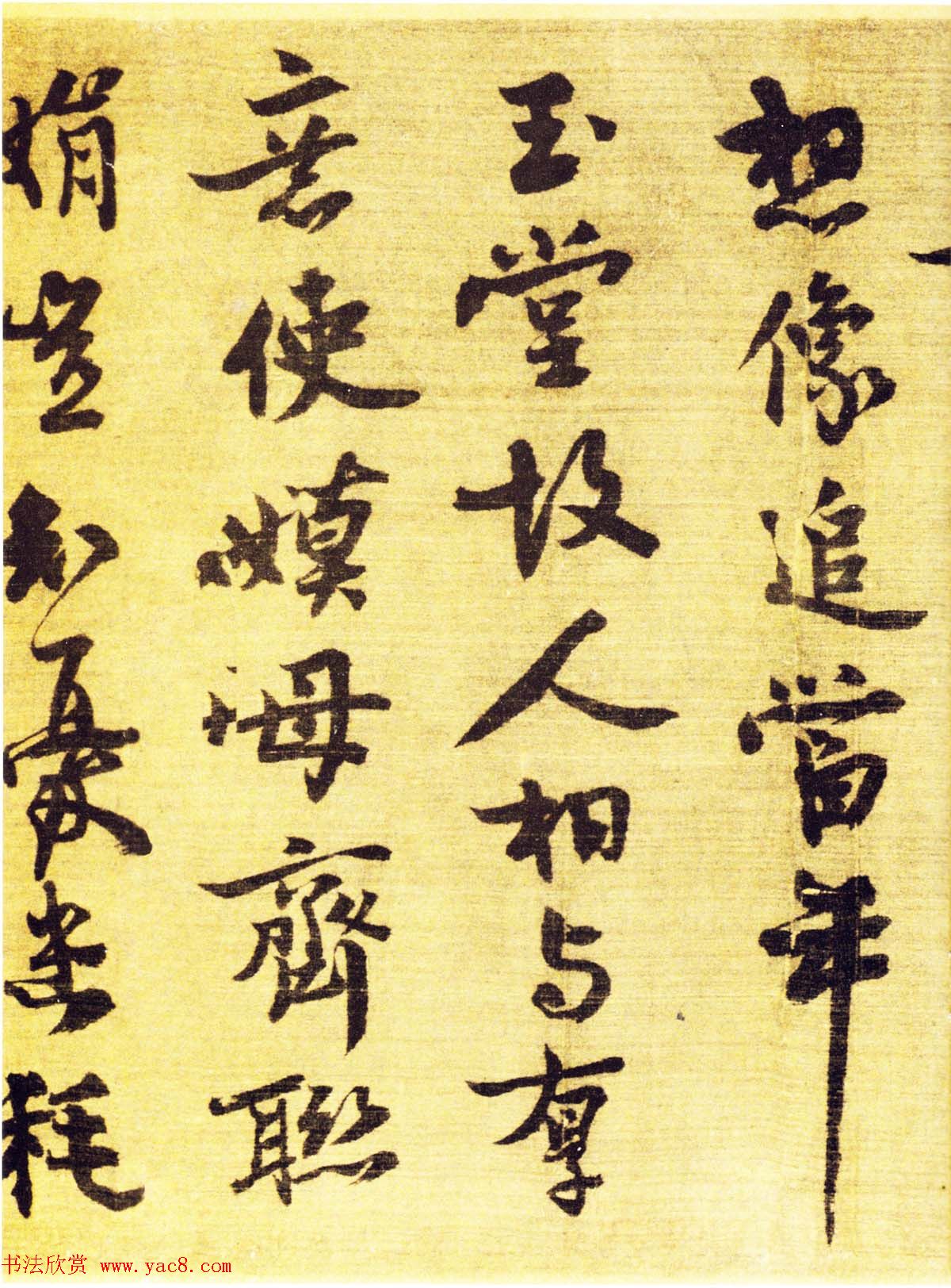 苏轼王诜《烟江叠嶂图诗跋》书画长卷欣赏