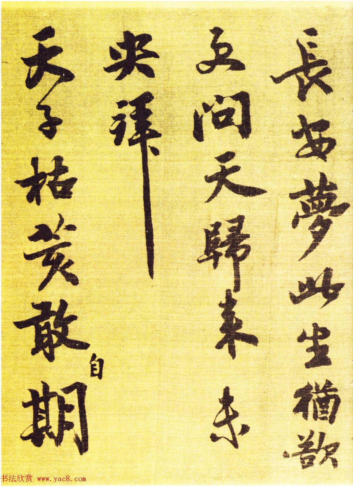 苏轼王诜《烟江叠嶂图诗跋》书画长卷欣赏