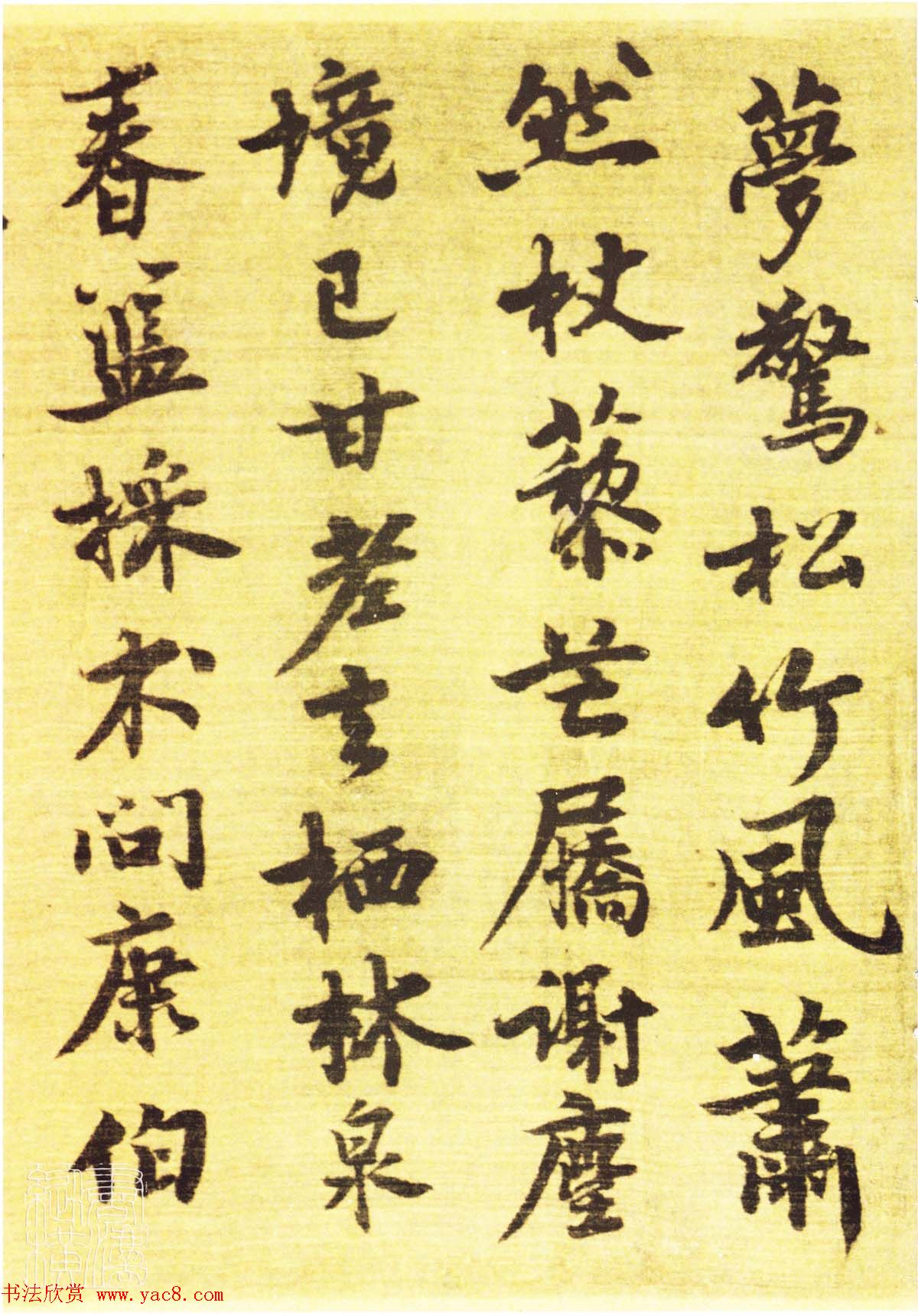 苏轼王诜《烟江叠嶂图诗跋》书画长卷欣赏