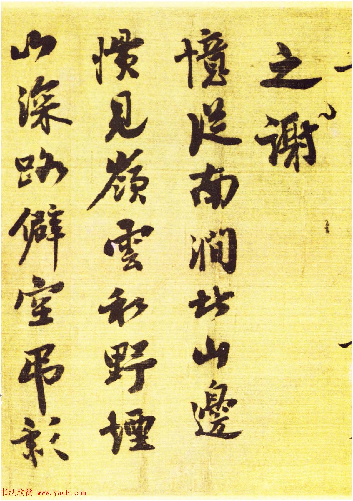 苏轼王诜《烟江叠嶂图诗跋》书画长卷欣赏