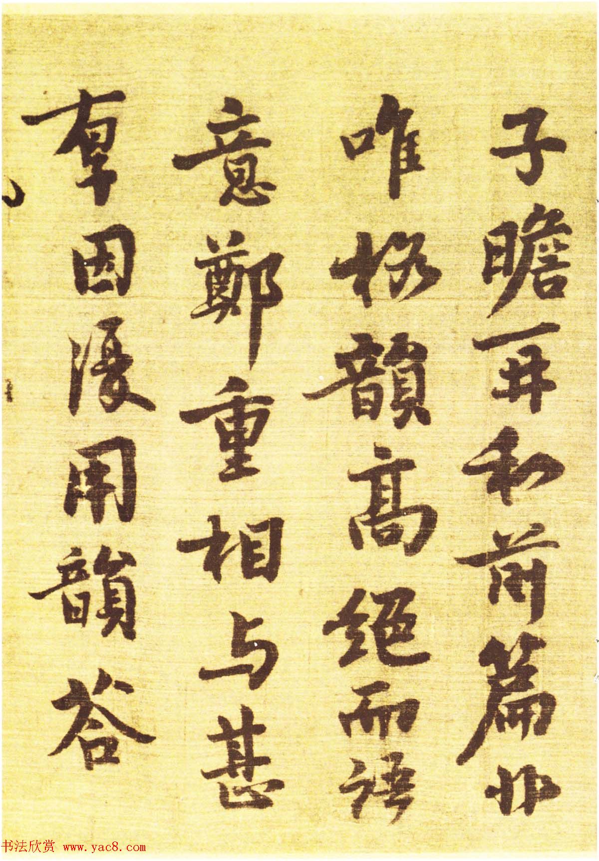 苏轼王诜《烟江叠嶂图诗跋》书画长卷欣赏