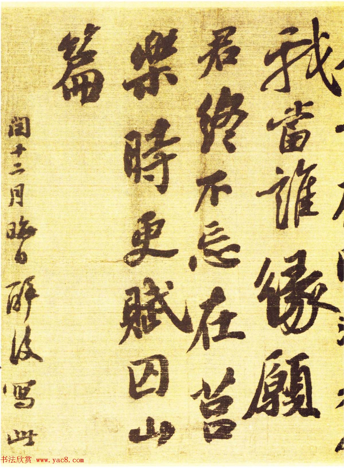 苏轼王诜《烟江叠嶂图诗跋》书画长卷欣赏