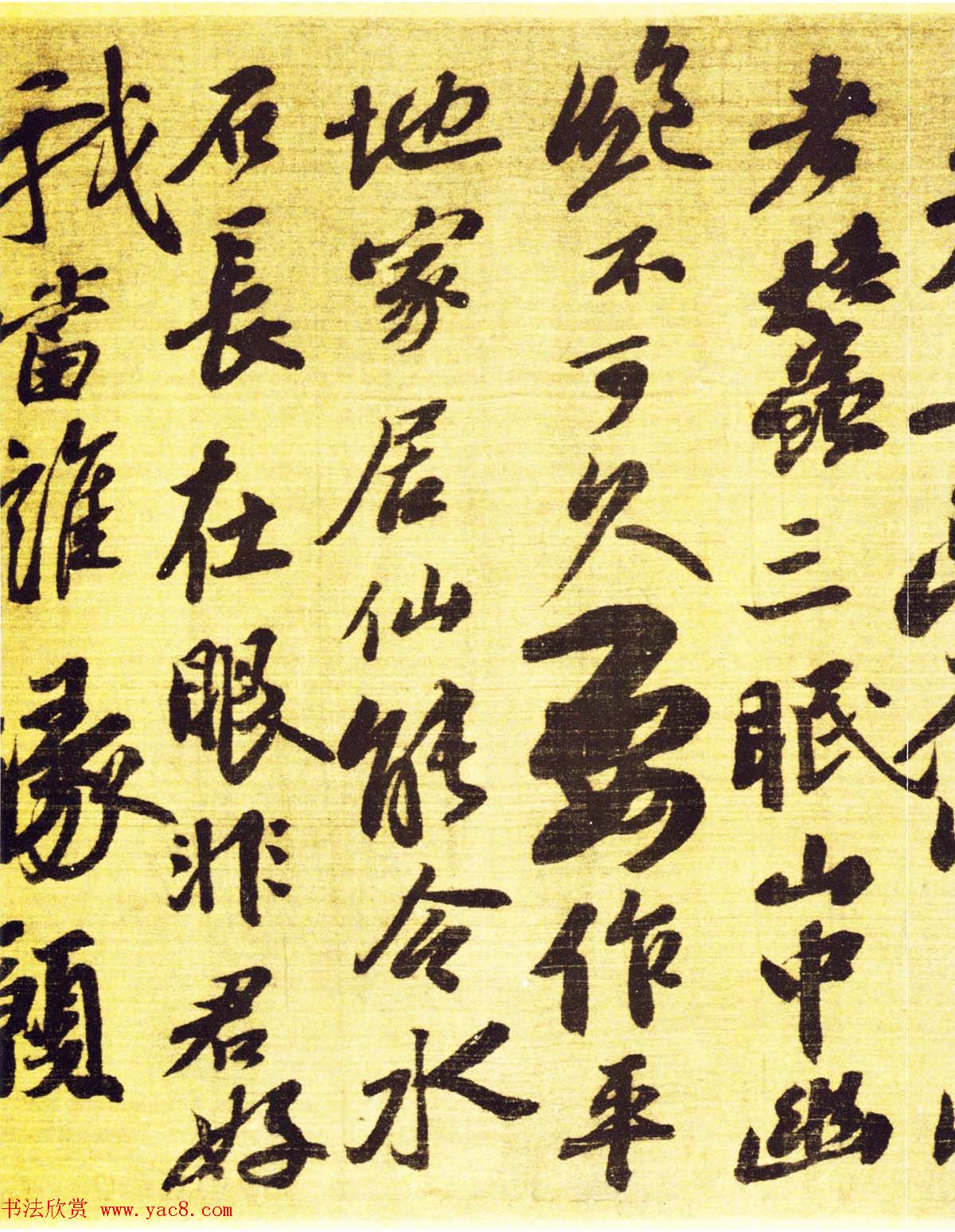 苏轼王诜《烟江叠嶂图诗跋》书画长卷欣赏