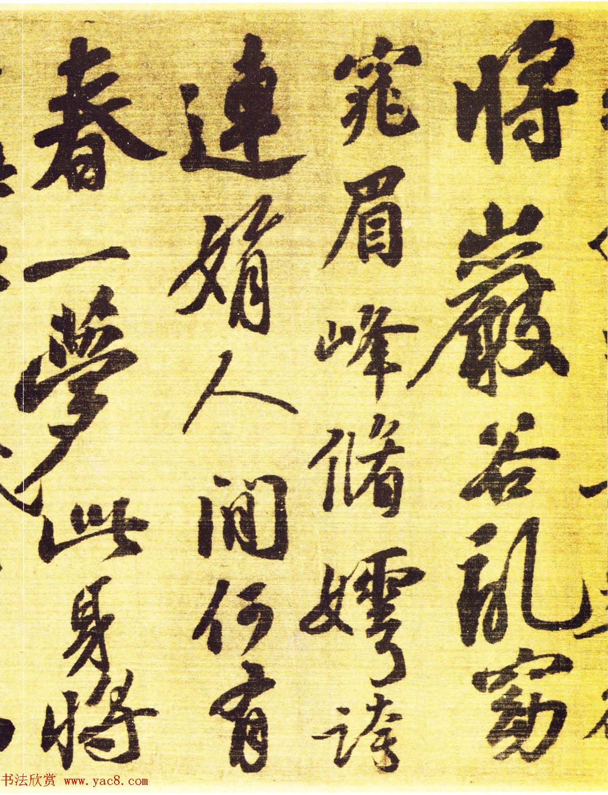 苏轼王诜《烟江叠嶂图诗跋》书画长卷欣赏