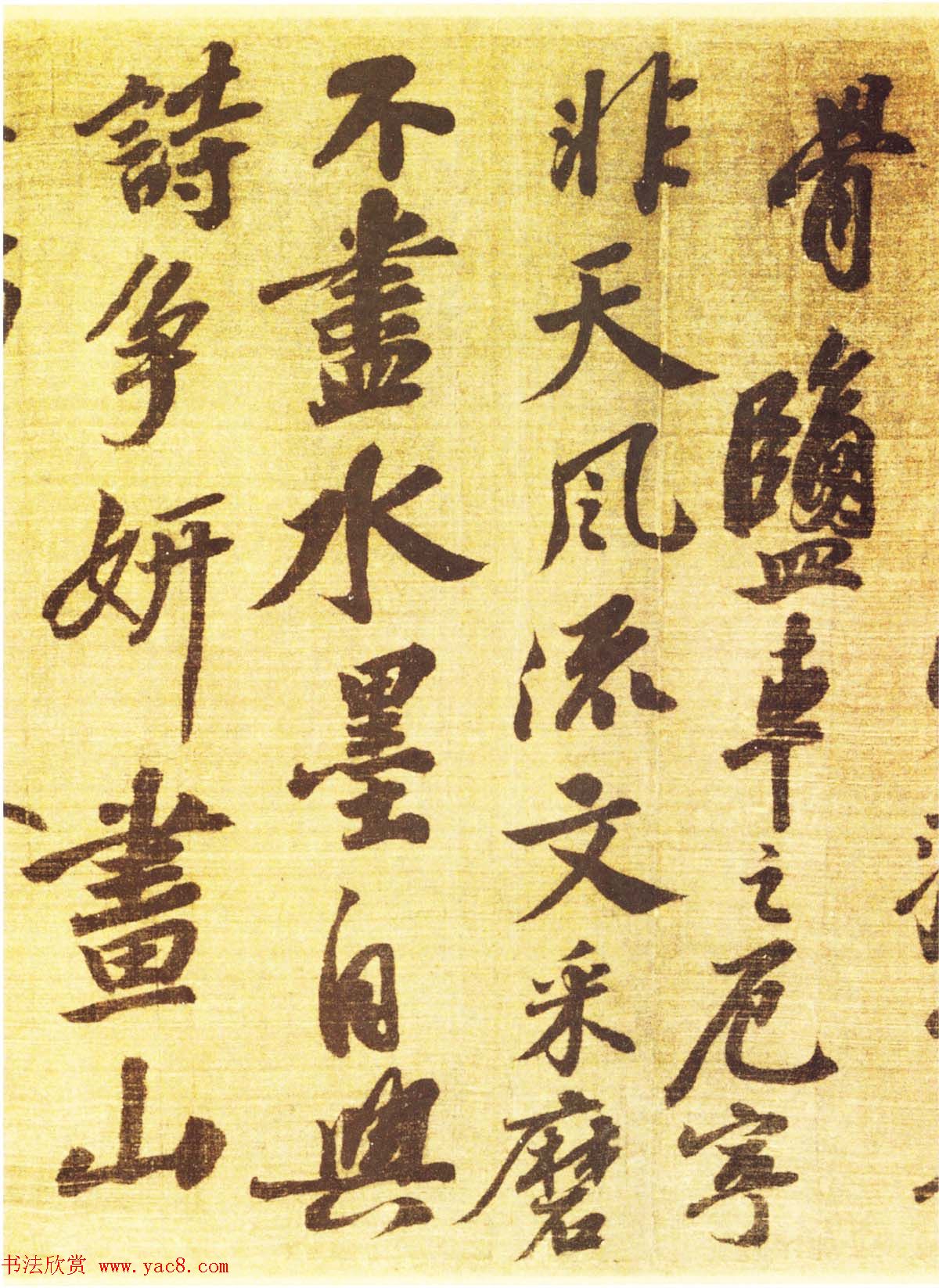 苏轼王诜《烟江叠嶂图诗跋》书画长卷欣赏