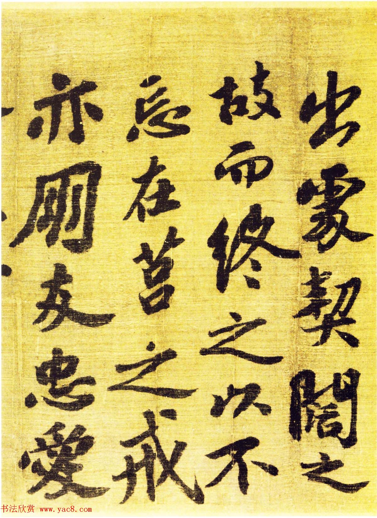 苏轼王诜《烟江叠嶂图诗跋》书画长卷欣赏