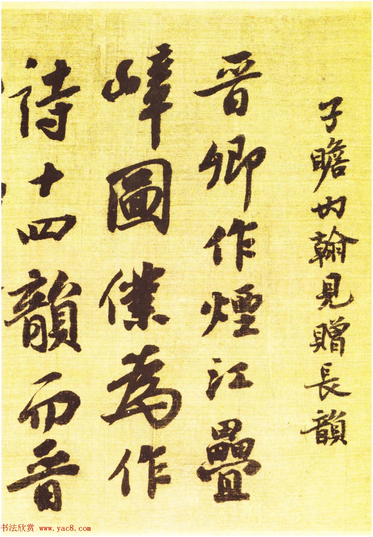 苏轼王诜《烟江叠嶂图诗跋》书画长卷欣赏