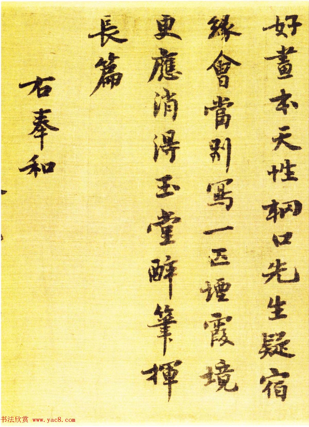 苏轼王诜《烟江叠嶂图诗跋》书画长卷欣赏