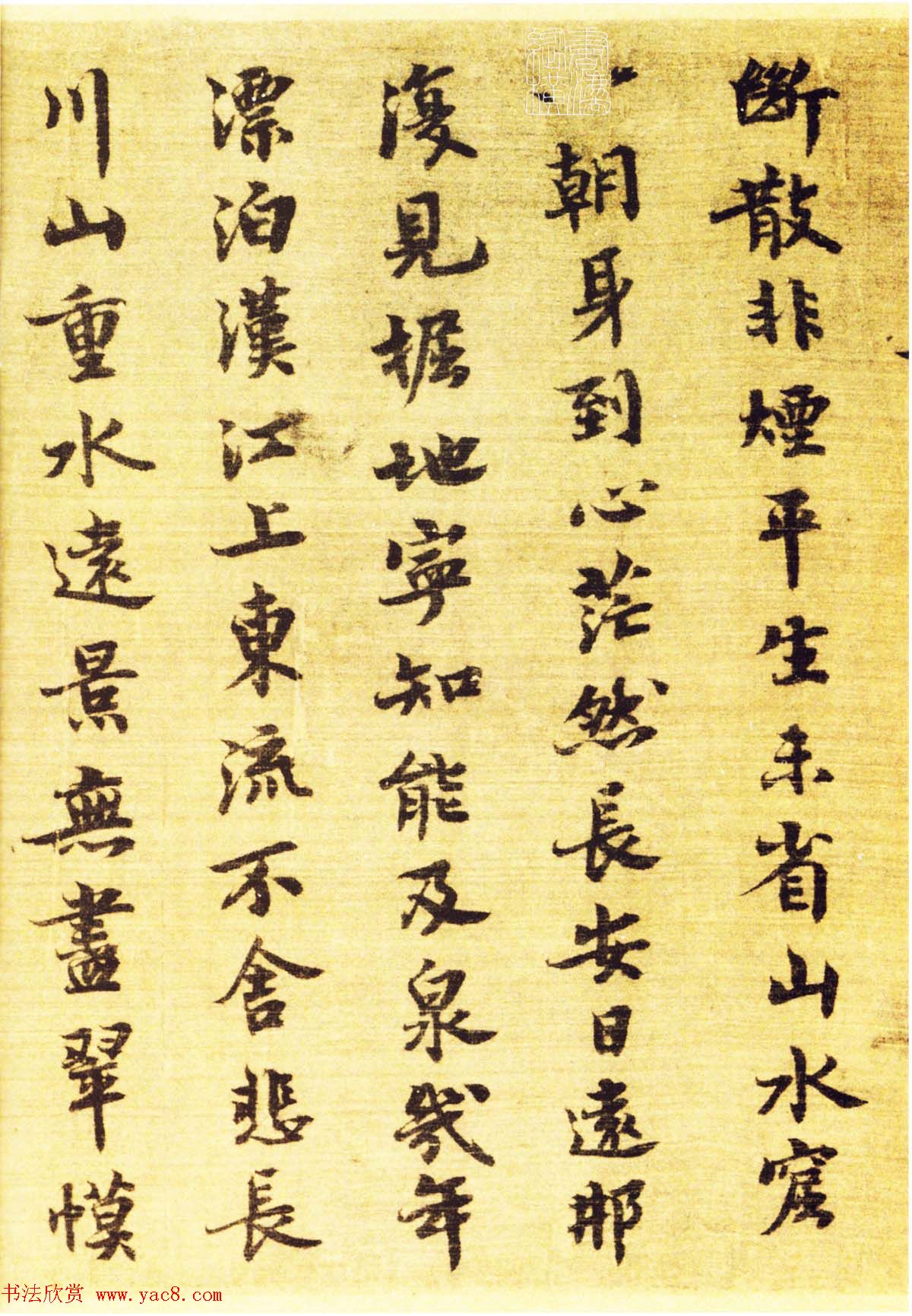 苏轼王诜《烟江叠嶂图诗跋》书画长卷欣赏