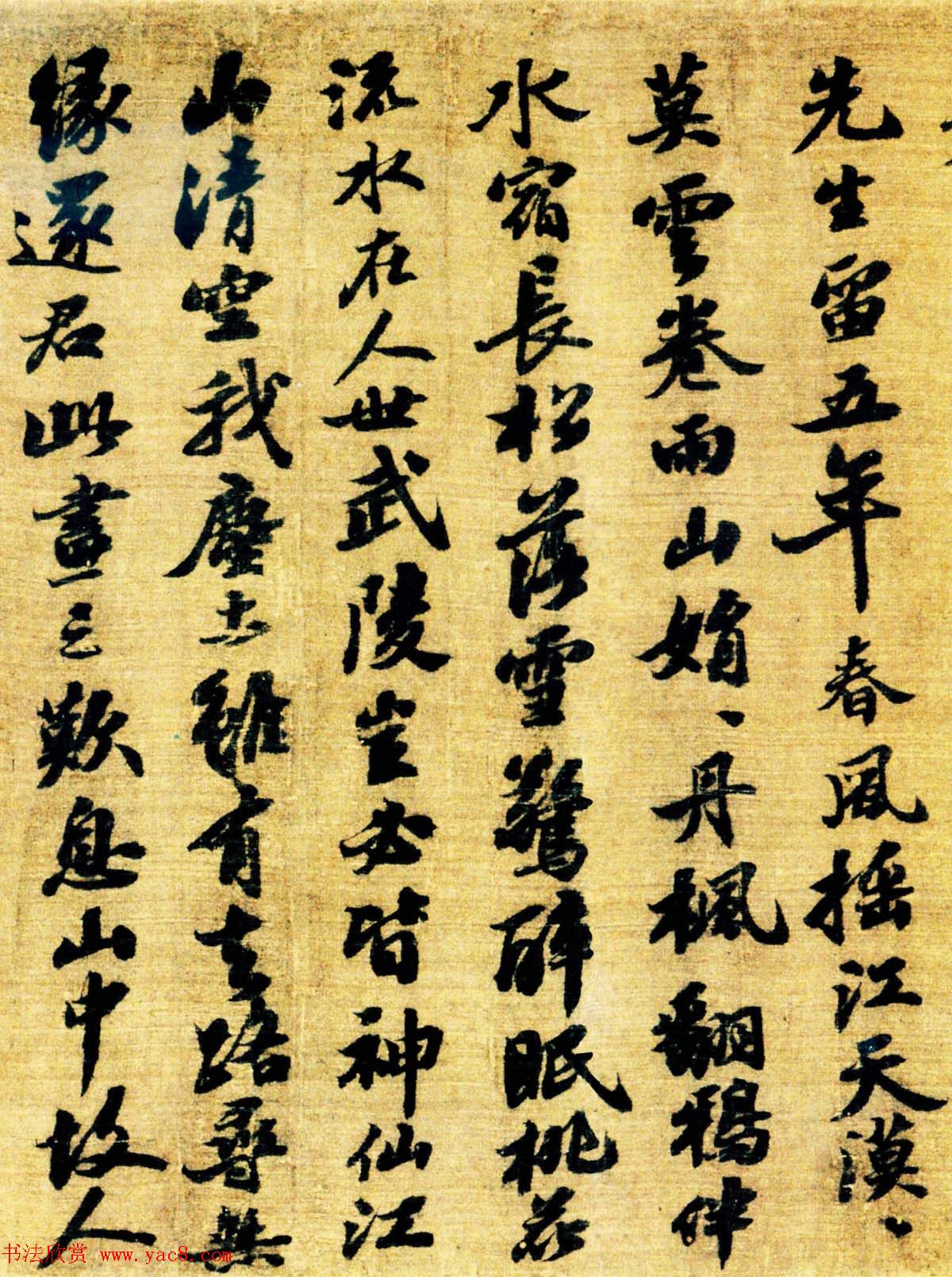 苏轼王诜《烟江叠嶂图诗跋》书画长卷欣赏