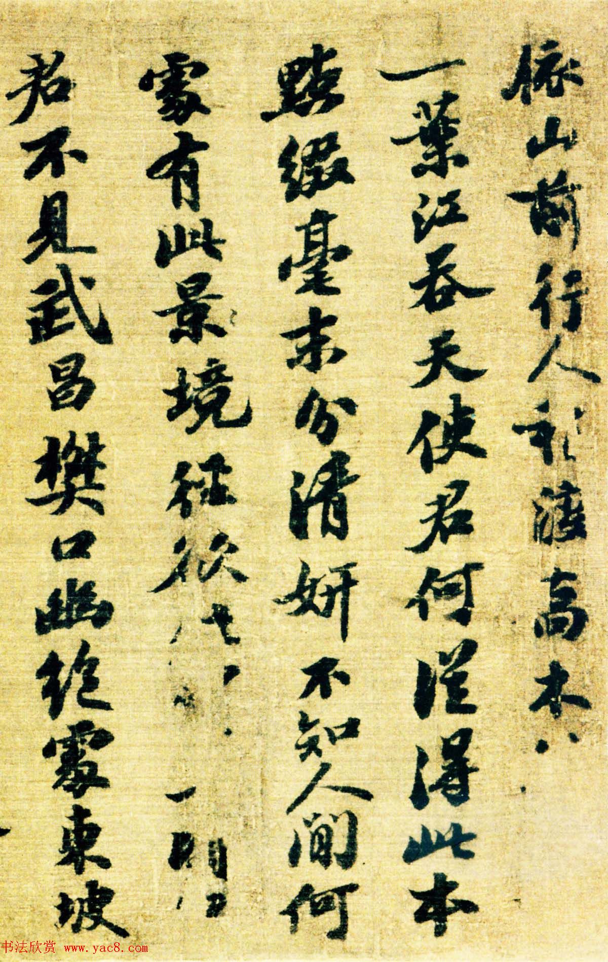 苏轼王诜《烟江叠嶂图诗跋》书画长卷欣赏