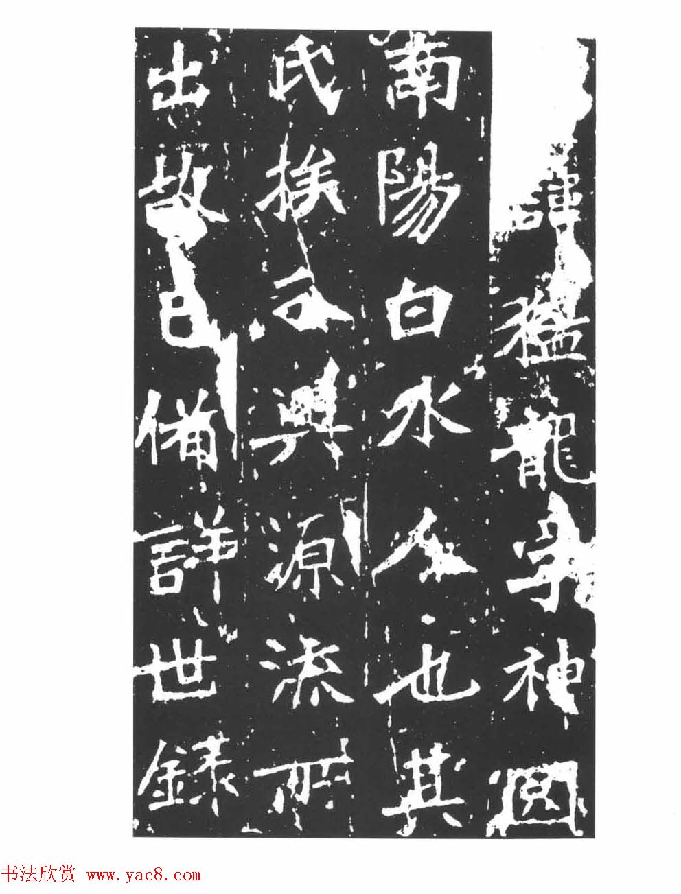 图文教材_怎样写魏碑与怎样临习张猛龙碑